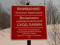 КандЛавина1